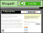 Простой Блог
